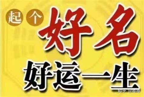 名字很重要嗎|「取名改名」重要嗎？好名字能在運勢好的時候加分，沒有好名。